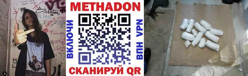 МЕТАДОН белоснежный  Купить где  Кимовск 