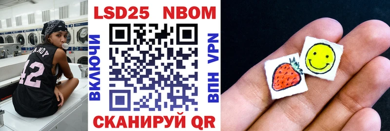 Купить где  Кимовск  Марки N-bome 1500мкг 